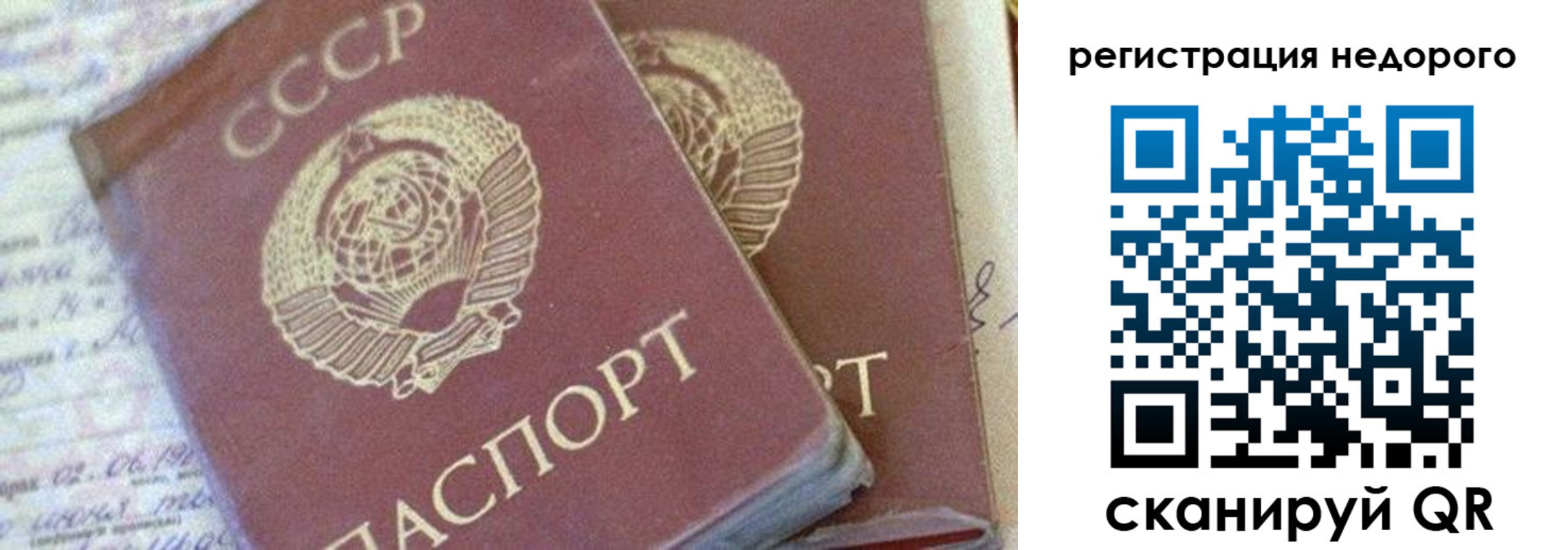 прописка для работы в Октябрьском