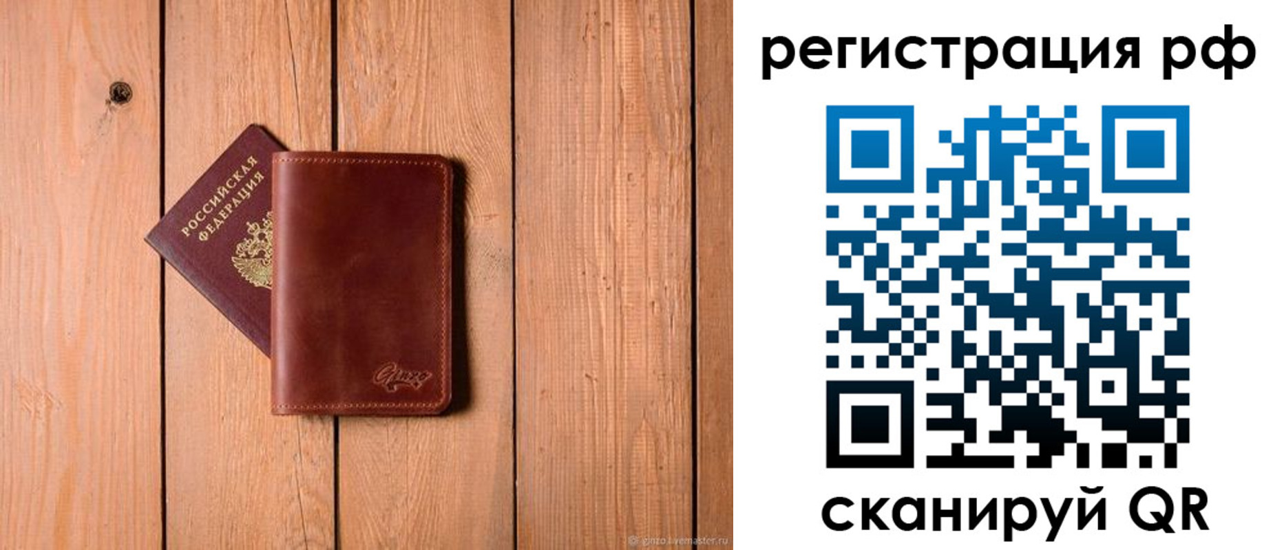 прописка от собственника в Октябрьском