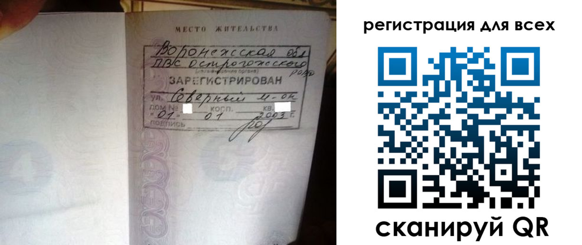 временная регистрация в Октябрьском