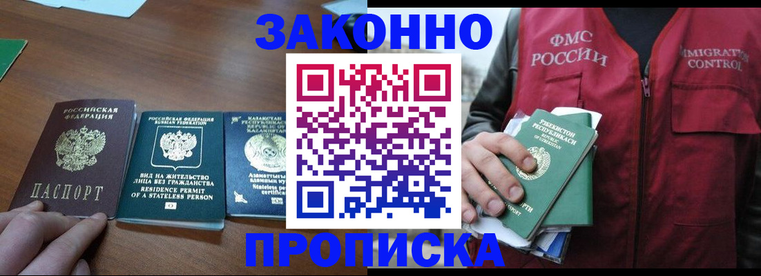 временная регистрация гарантия в Октябрьском