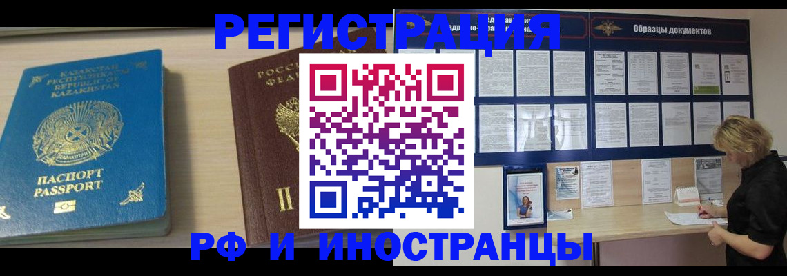 временная регистрация в Октябрьском